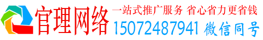 乐清官理百度推广价格