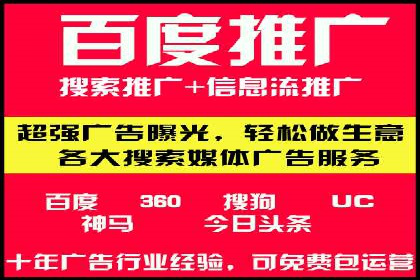 探索百度竞价推广托管的最佳实践与案例分析